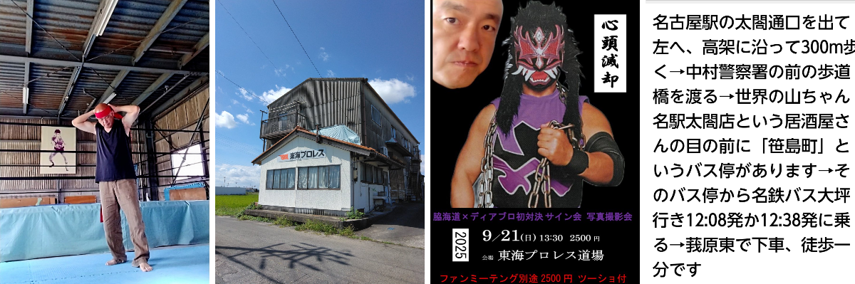 JWA東海 脇海道弘一 on X: 