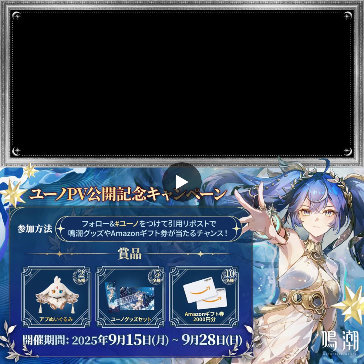 鳴潮 (Wuthering Waves) 公式 on X: 