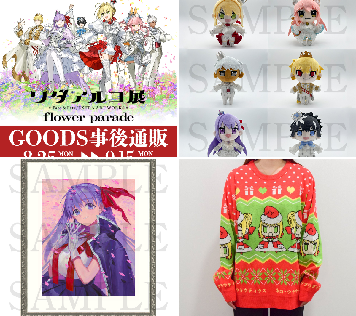 Fate(40)《ワタアルコ 悪鬼ー ×缶バ 2個揃い》 FGO展 星