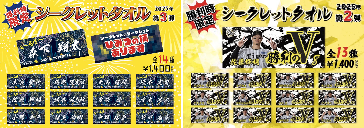 公式】阪神タイガースグッズ情報 on X: 