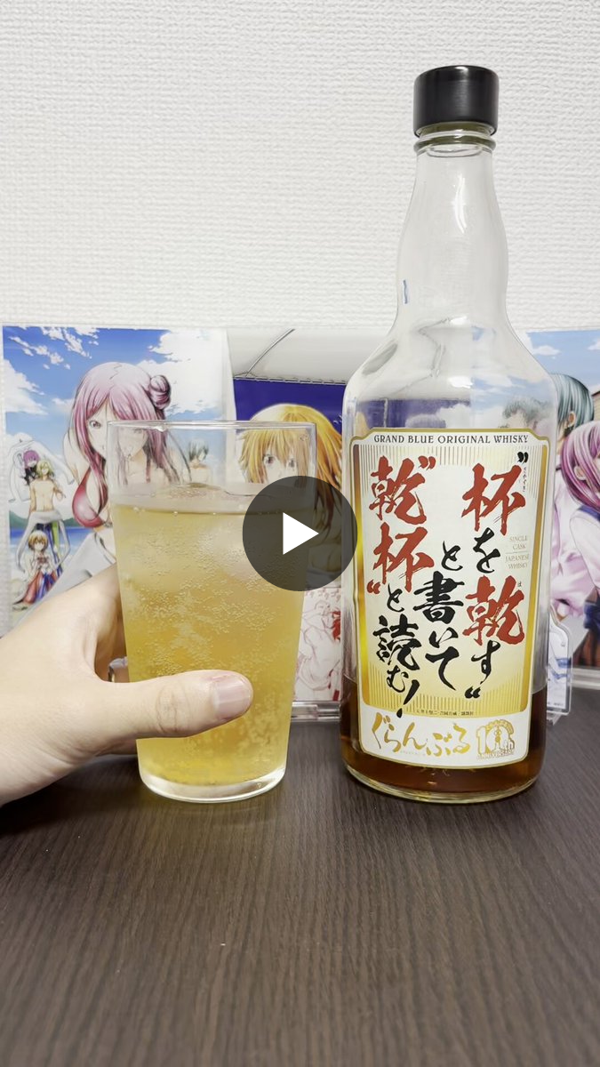 ぐらんぶる＆てんぷる【公式】 on X: 