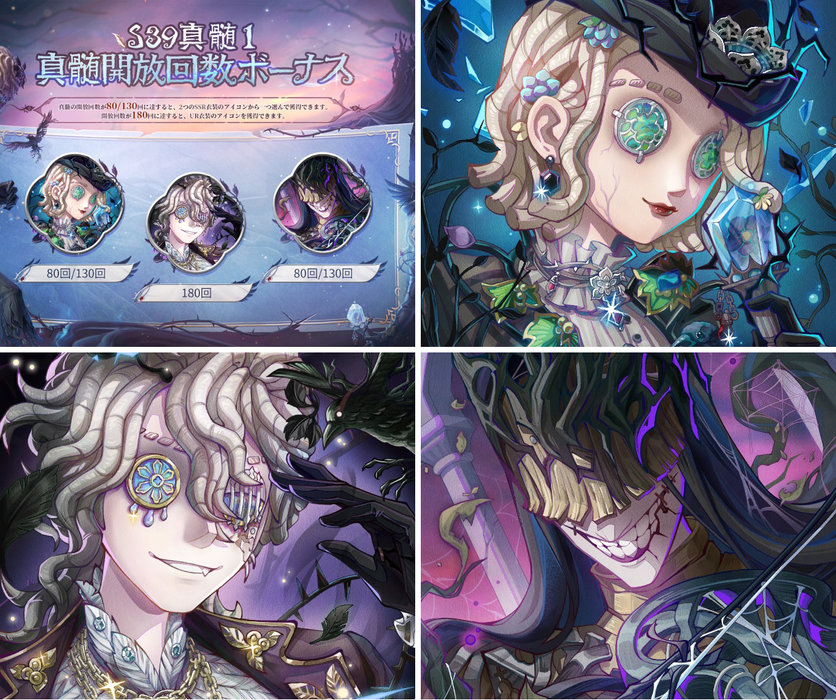 公式】IdentityV 第五人格 on X: 