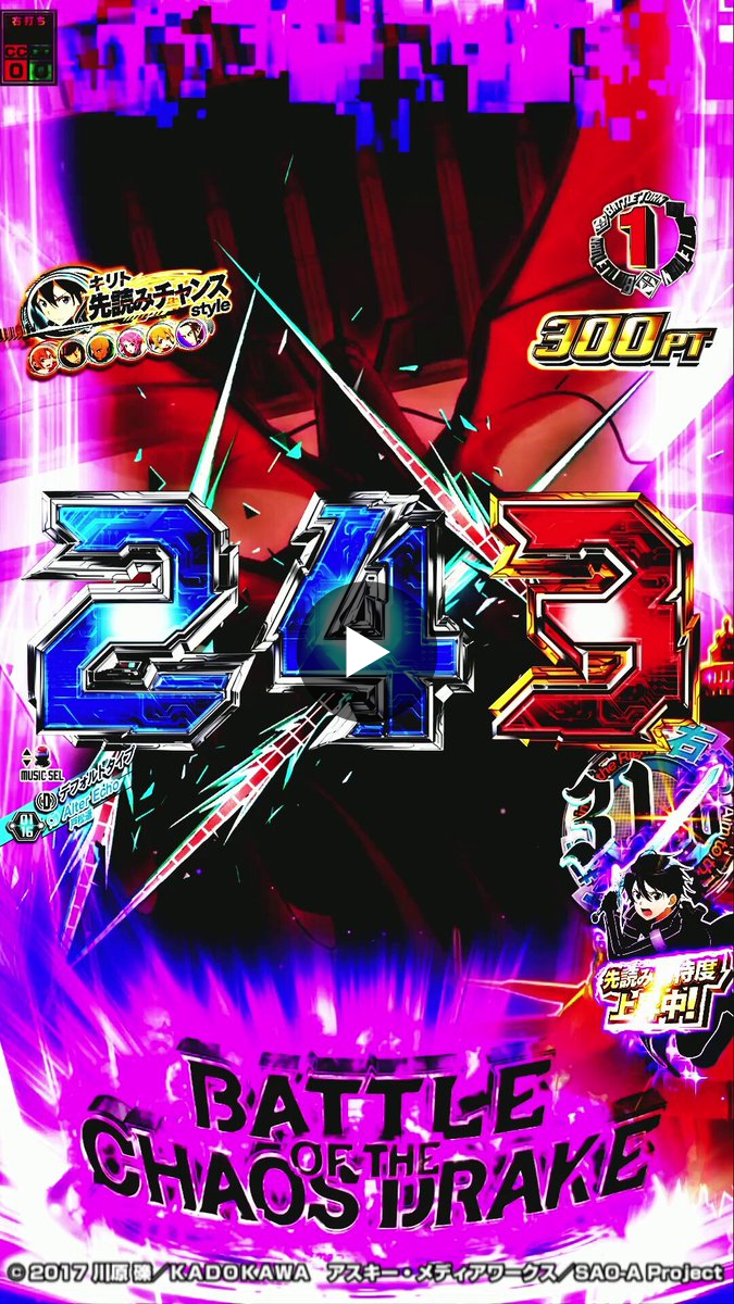 ソードアート・オンライン (スマパチSAO)【公式】 on X: 