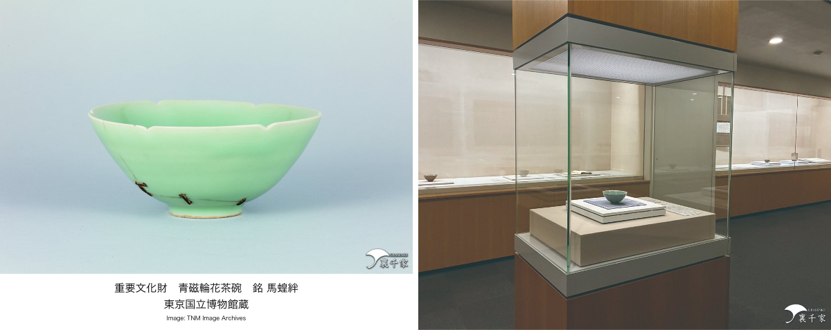 茶道資料館@特別展開催中 on X: 