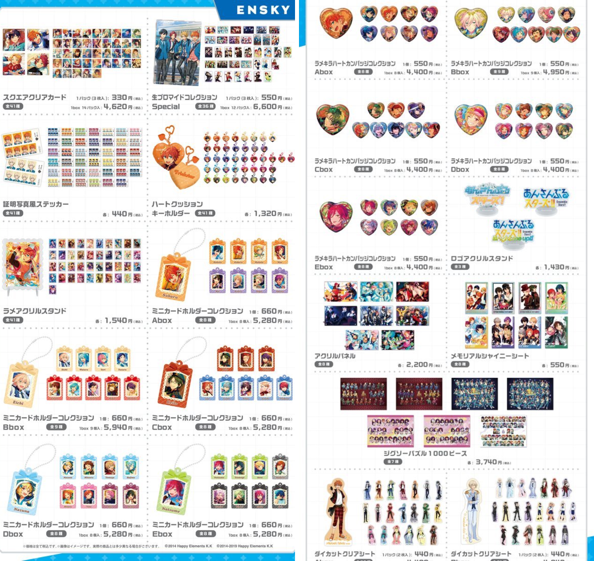 あんスタ グッズ情報 on X: 