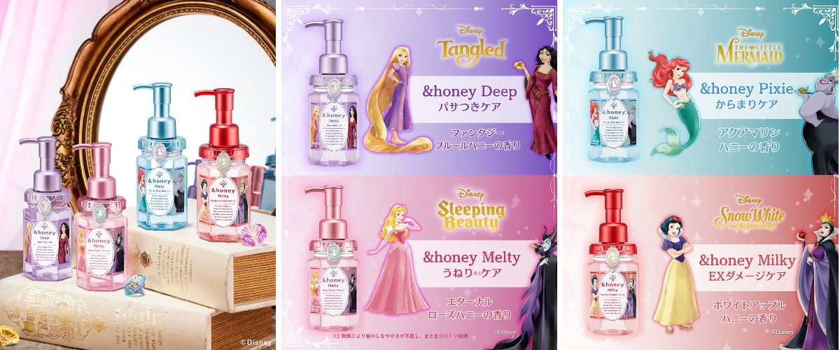 アンドハニー ヘアオイル プリンセス ヴィランズ ディズニー 限定