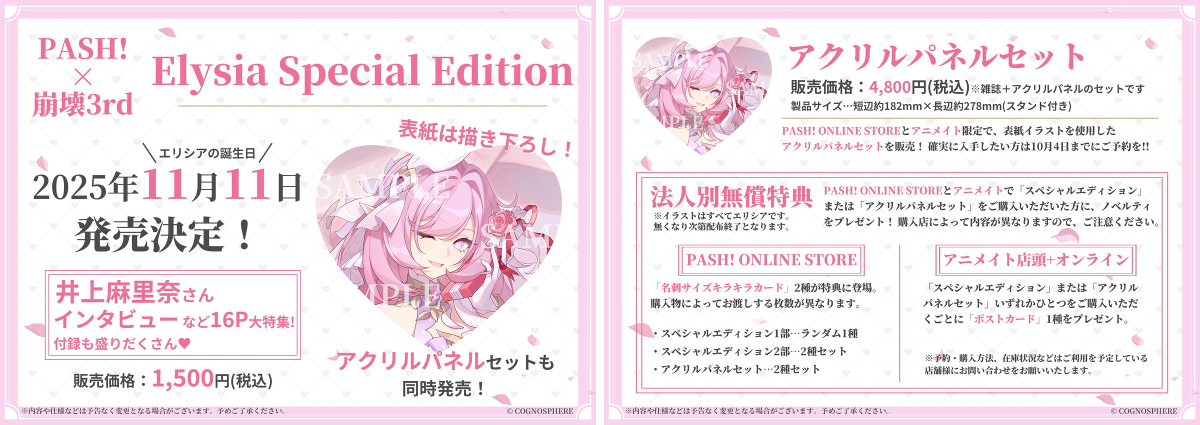 崩壊3rd公式 on X: 