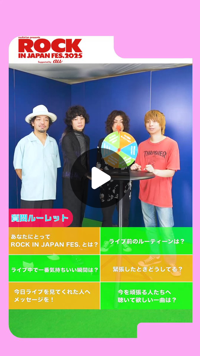 JフェスOFFICIAL｜COUNTDOWN JAPAN 26/27開催 on X: 