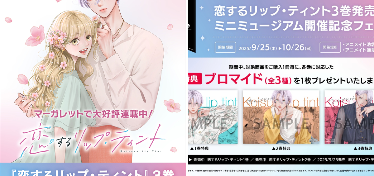 株式会社アニメイト on X: 