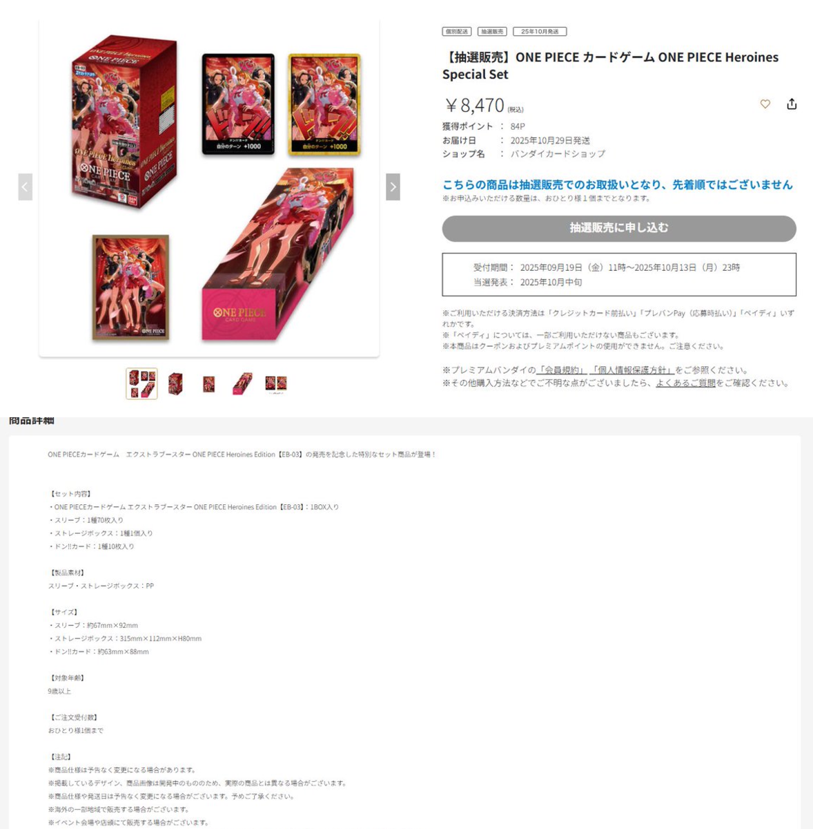 ワンピースカードゲーム速報 - 抽選 再販予約通知 on X: 