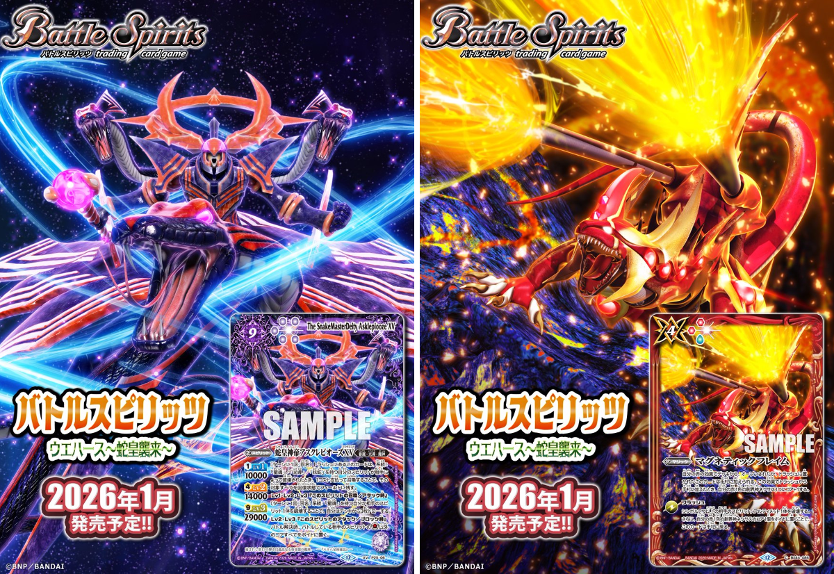 バトルスピリッツ on X: 