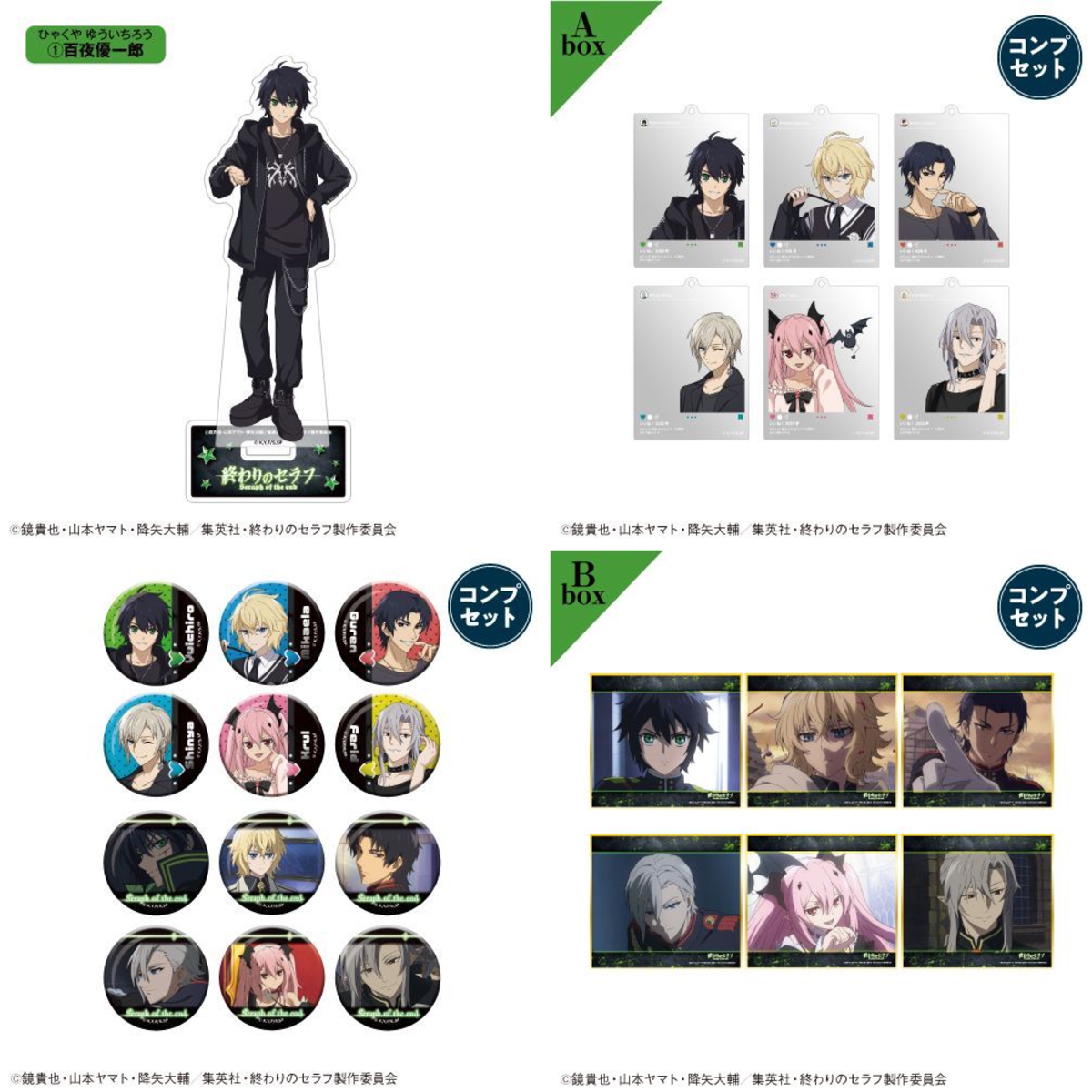 アニメイト商品情報局 on X: 