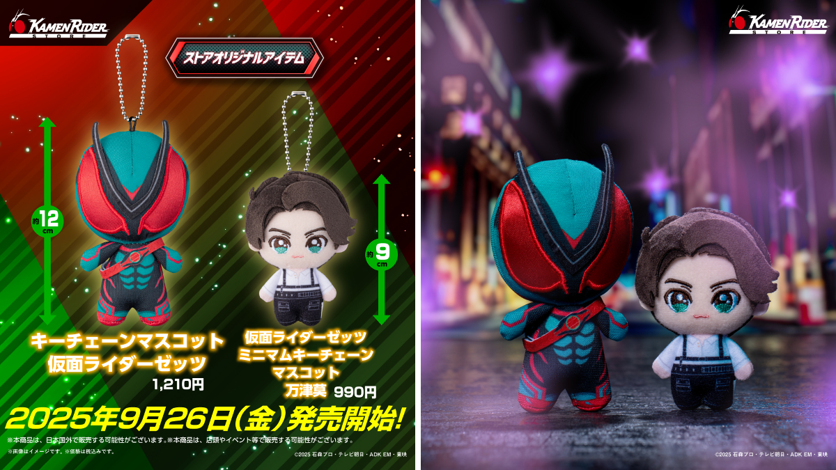 仮面ライダーストア on X: 