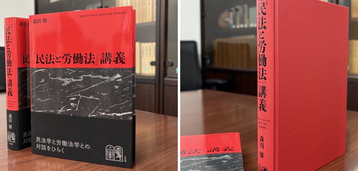 有斐閣 編集部（法律書担当） on X: 