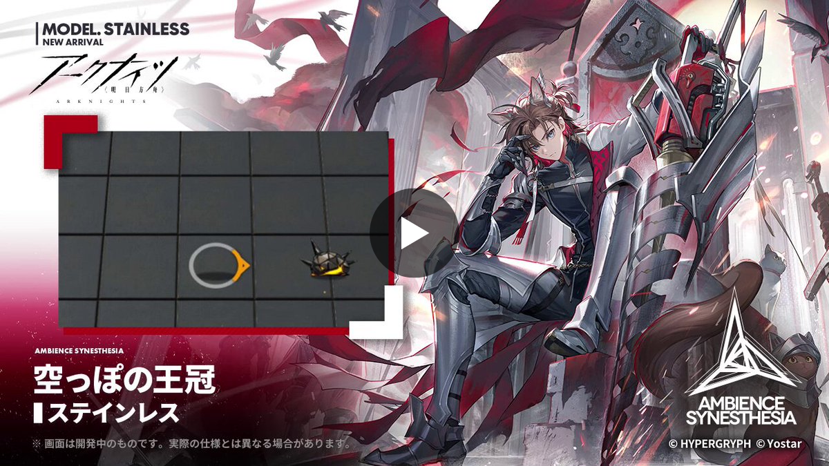 アークナイツ公式 on X: 