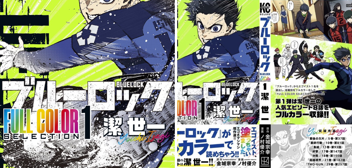 ブルーロック【公式】 on X: 