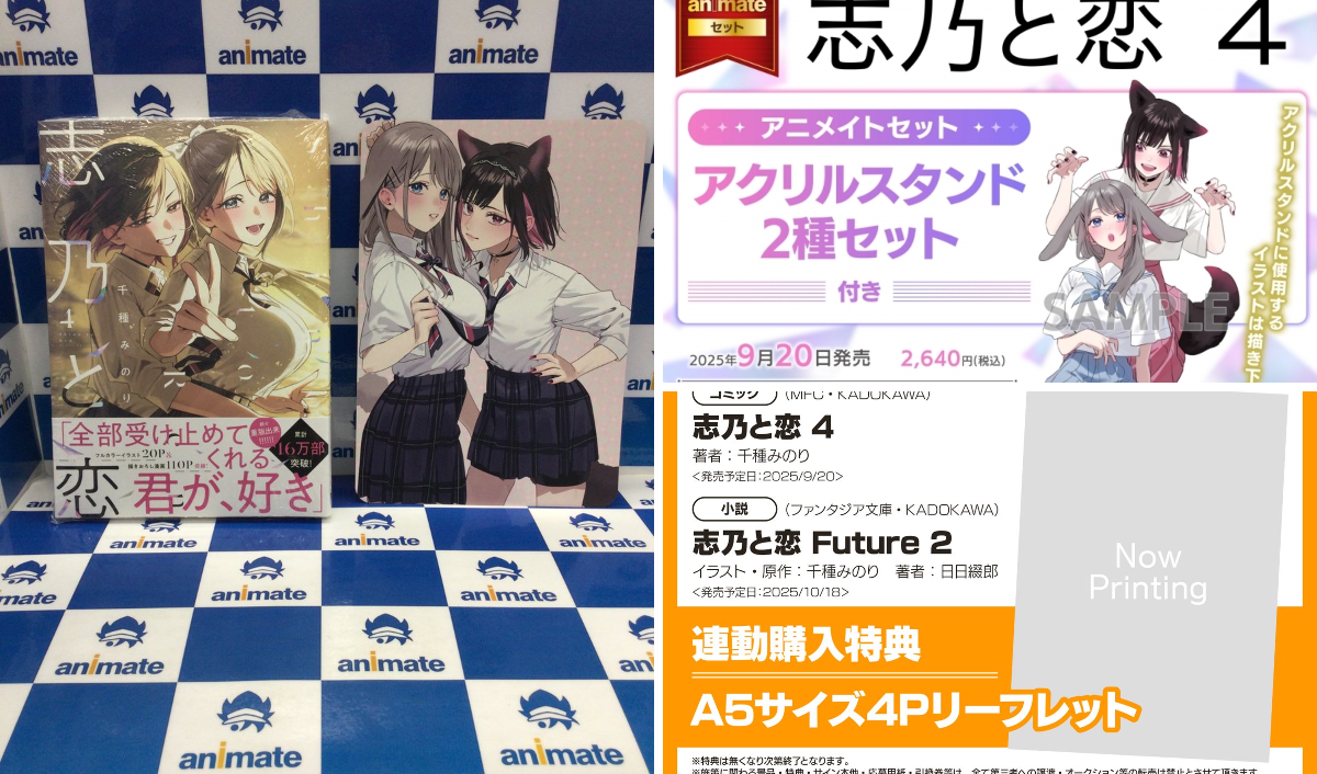 アニメイト池袋本店 on X: 