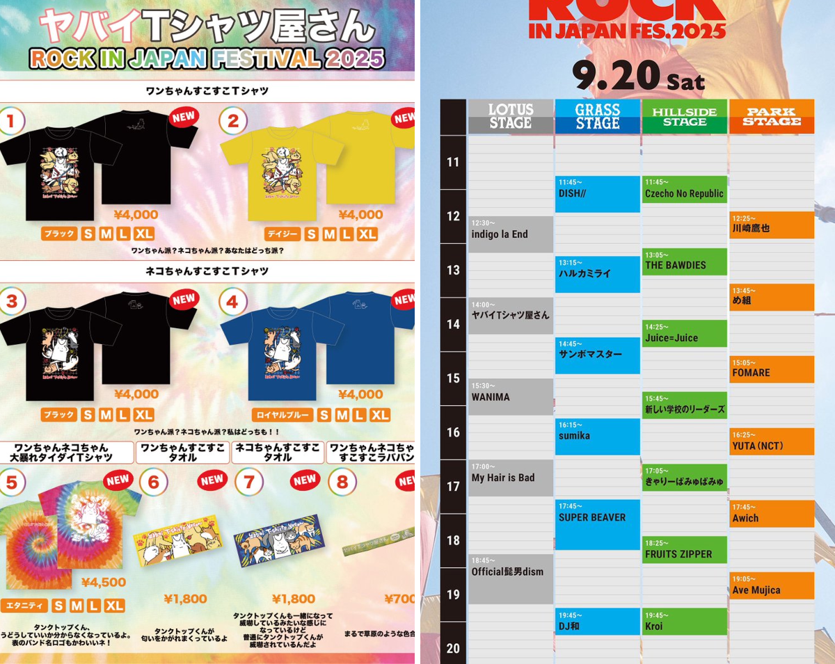 ヤバイTシャツ屋さん（バンド） on X: 