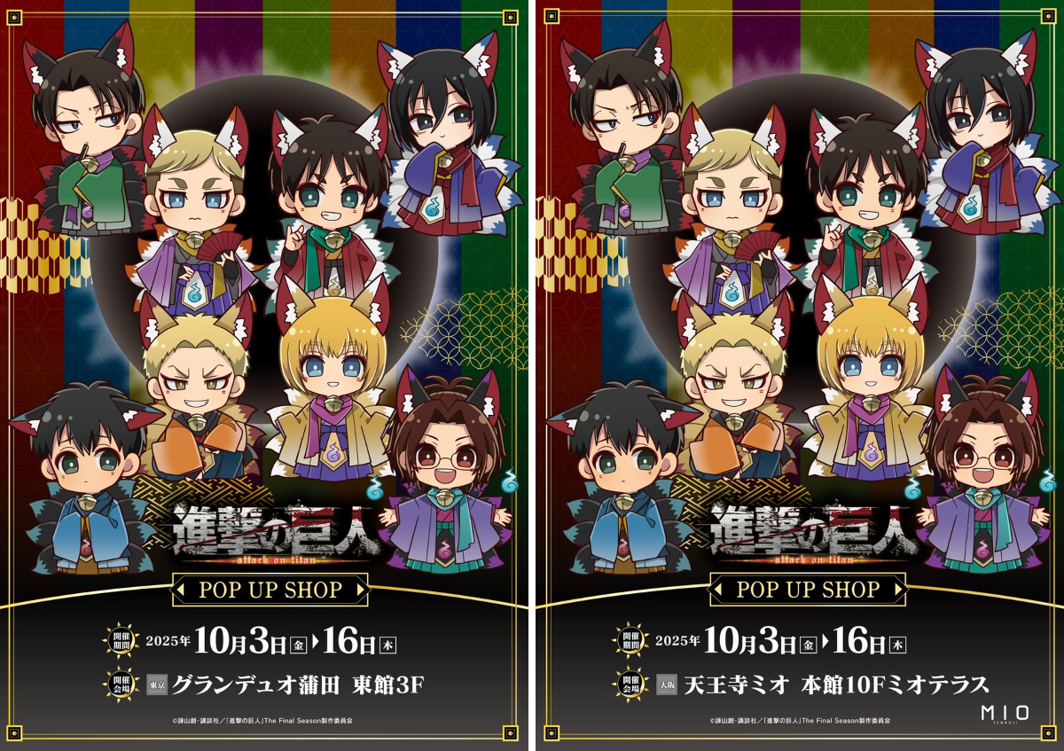WS PR 進撃の巨人 発売記念大会 表彰状 Attack on Titan プリンセスカフェ&ショップ総合 on X: 
