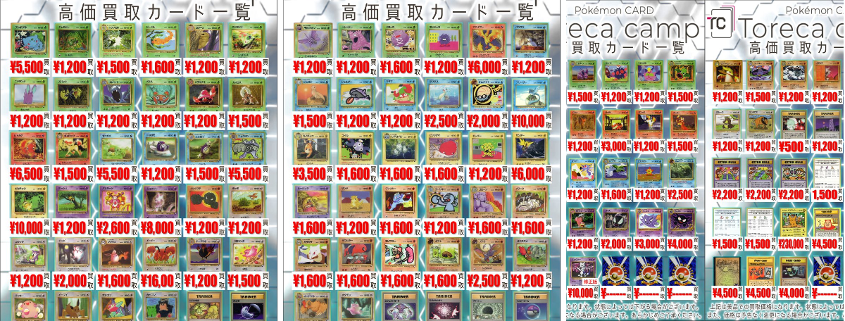トレカキャンプ大須店【ポケカ専門店】 on X: 