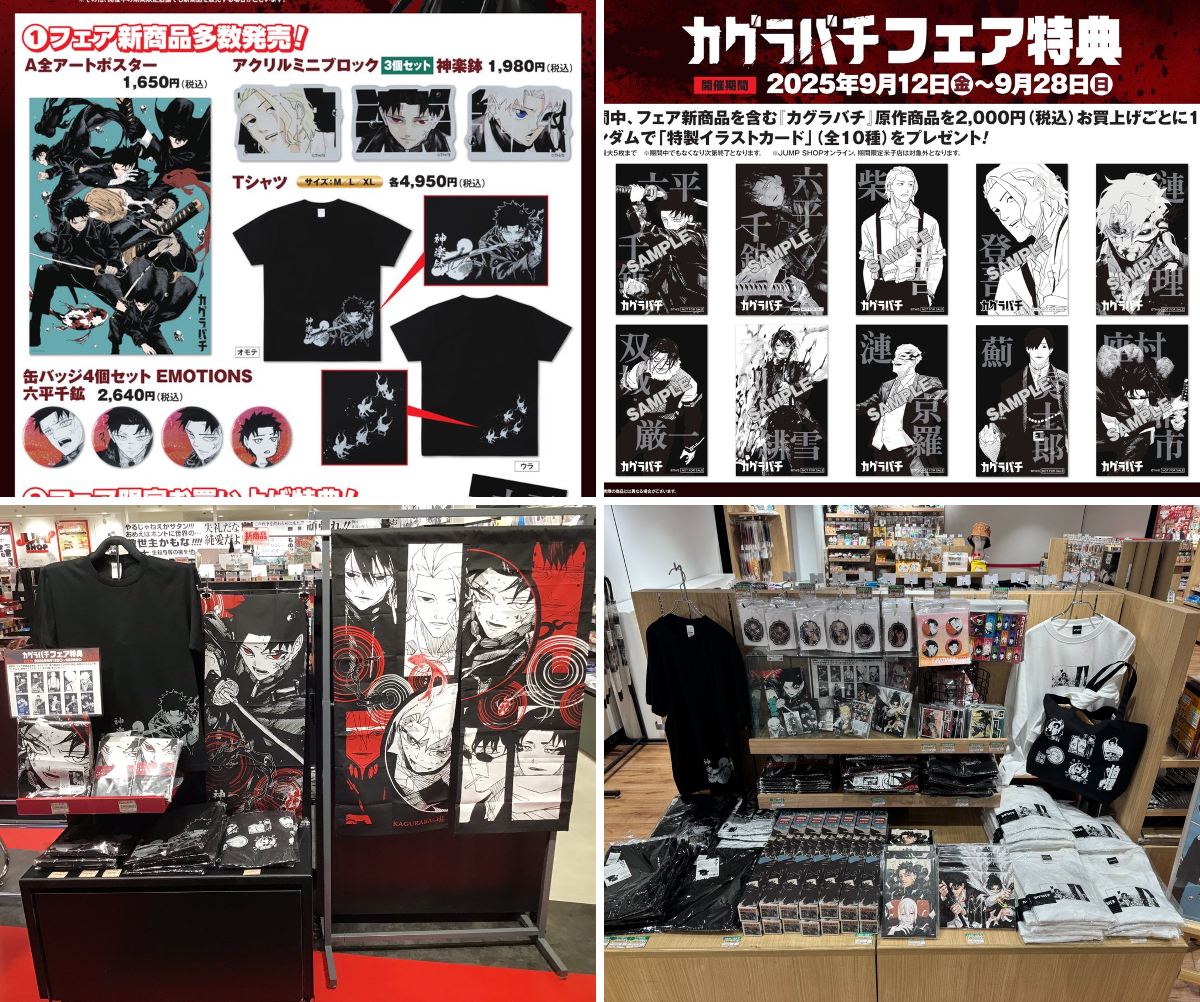 ジャンプショップ JUMP SHOP【公式】 on X: 