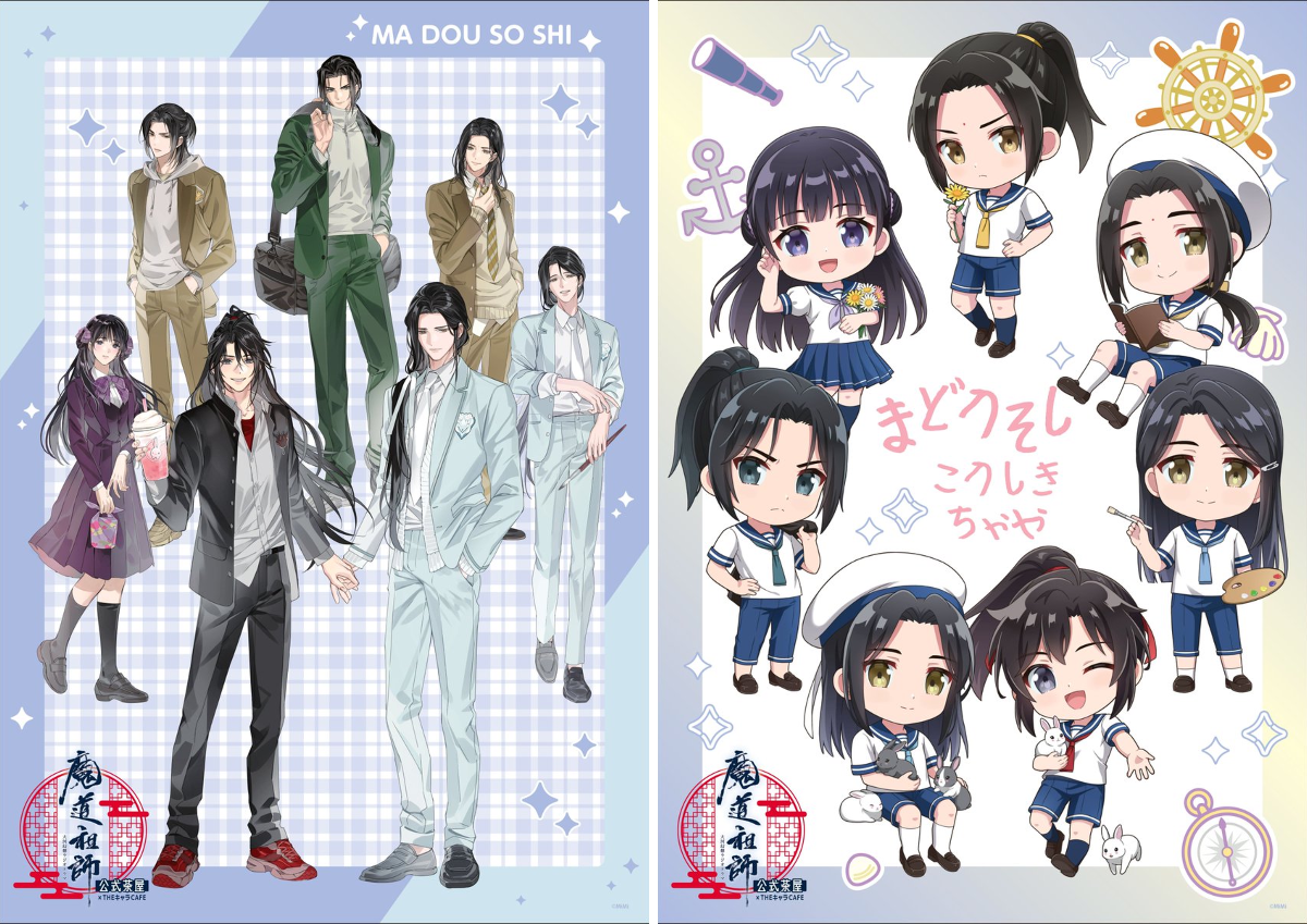 ラジドラ魔道祖師（MiMi）公式茶屋 on X: 
