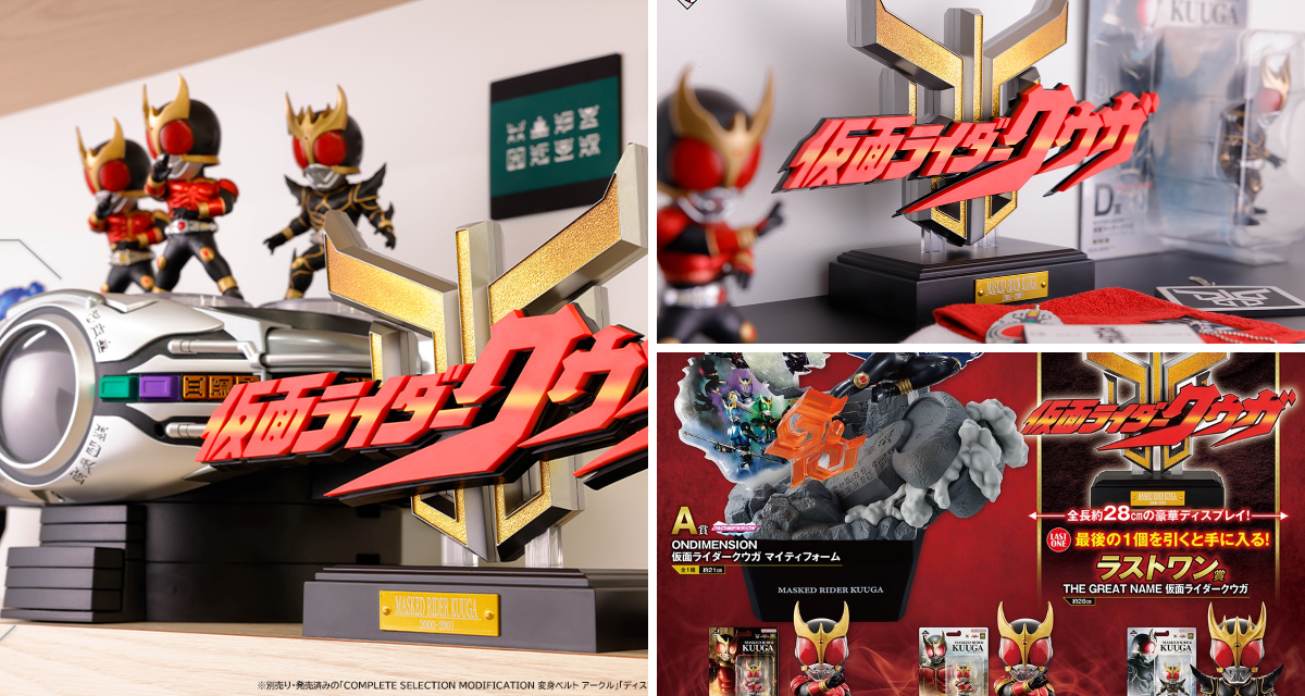 一番くじ（BANDAI SPIRITS） on X: 