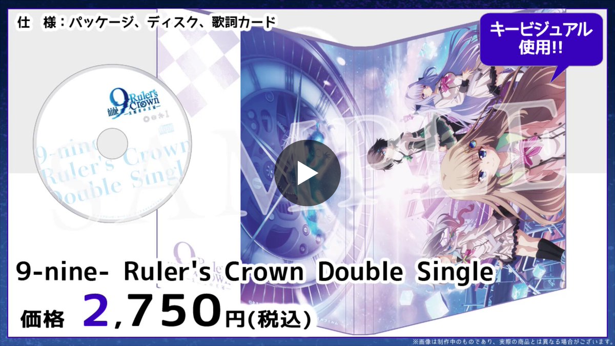 9-nine-』公式 on X: 