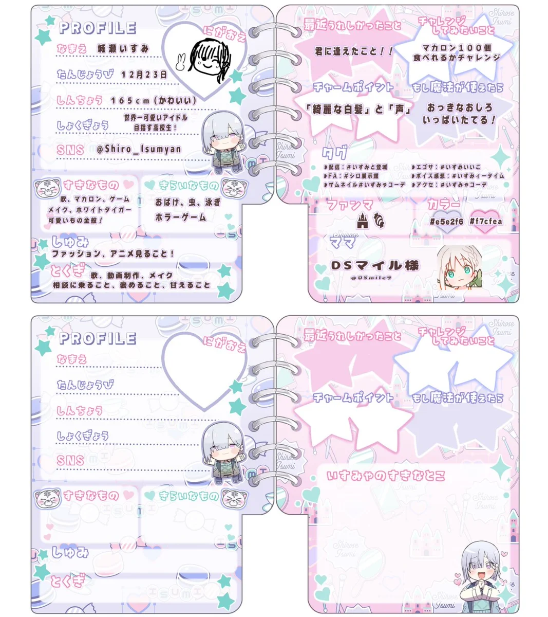 城瀬いすみ🏰🍬にじさんじ on X: 