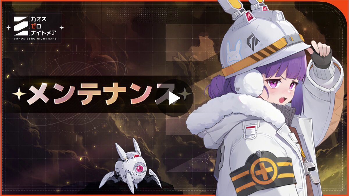 カオスゼロナイトメア公式（カオゼロ） on X: 