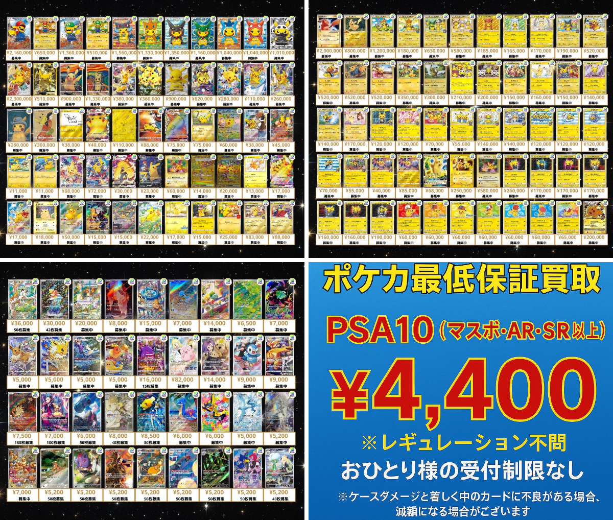 カードショップはんじょう 秋葉原 ポケカ ポケモンカード ワンピース