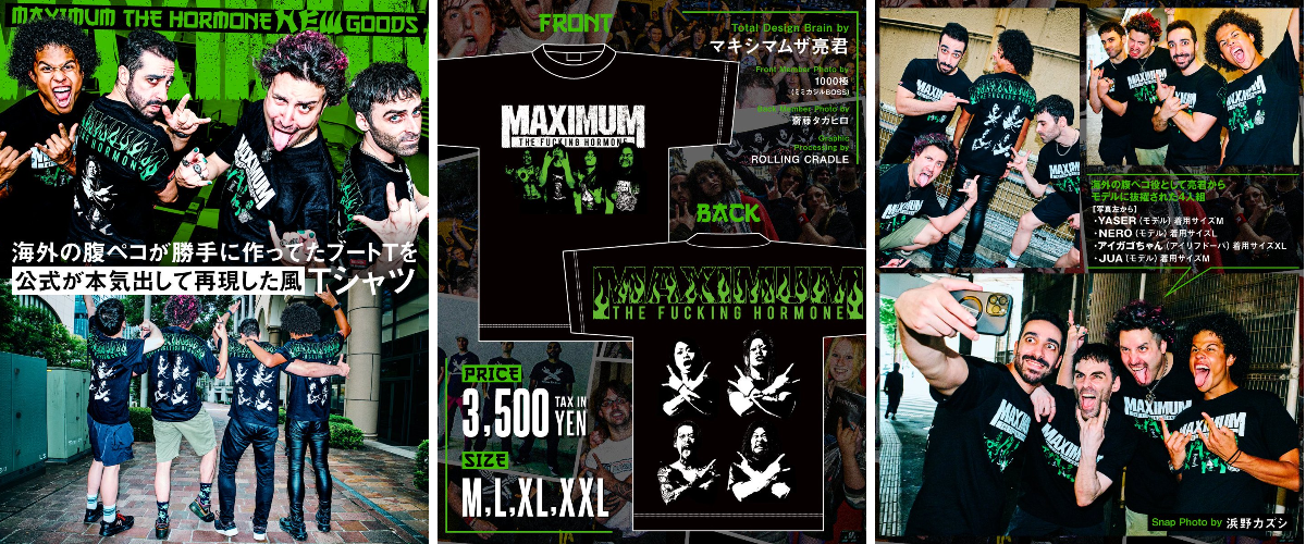 マキシマム ザ ホルモン on X: 