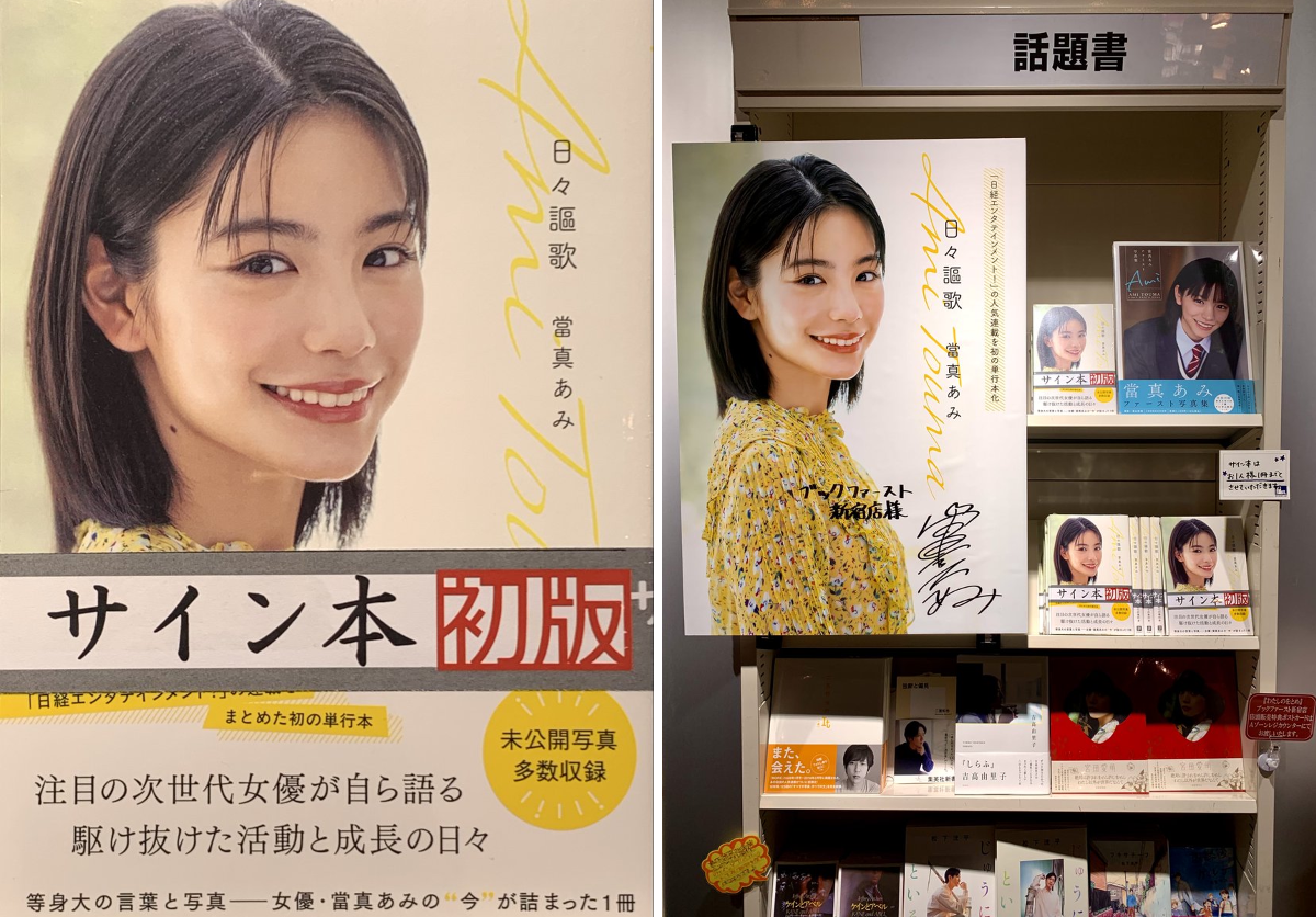 ブックファースト新宿店 on X: 
