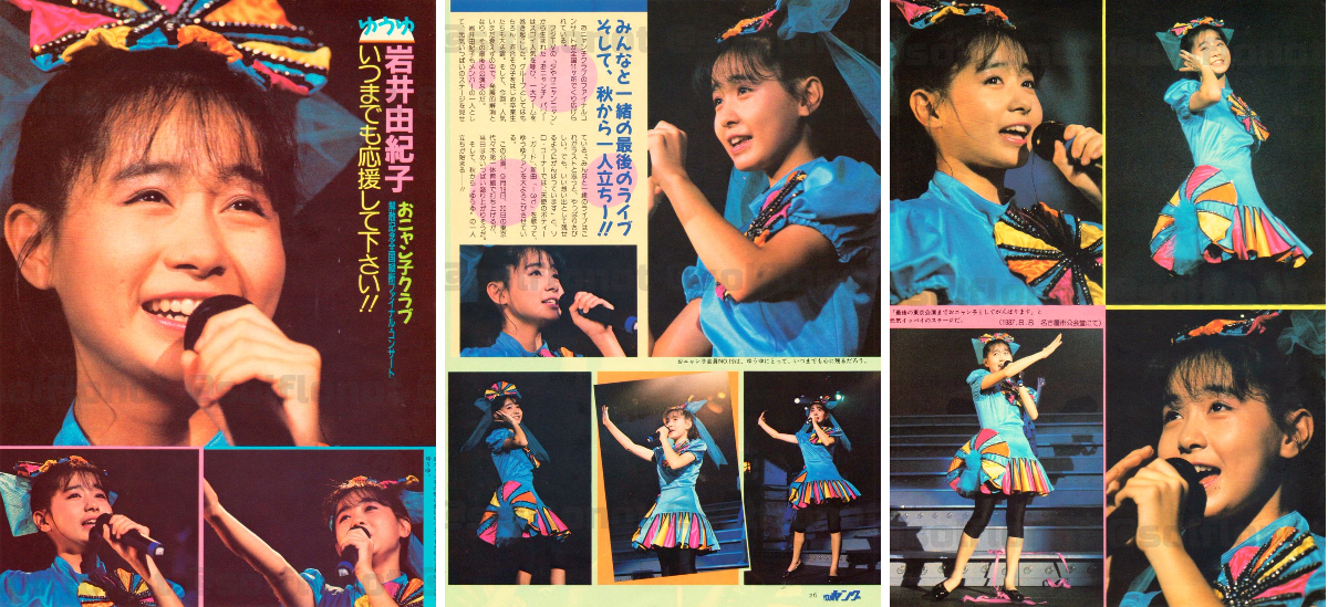 激安・おニャン子クラブ 岩井由紀子 写真・チェキ5枚セット はな、うらない on X: 