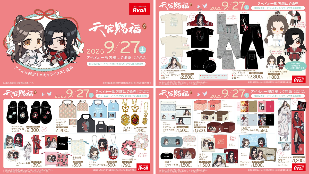 アベイル@しまむらグループ on X: 