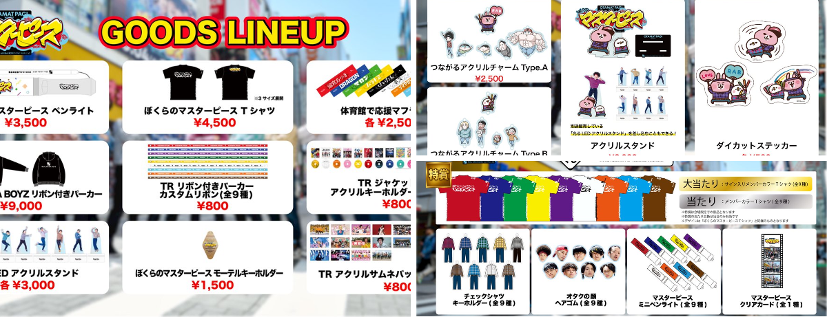 REAL AKIBA BOYZ@9月19日東京体育館単独ライブ2 on X: 
