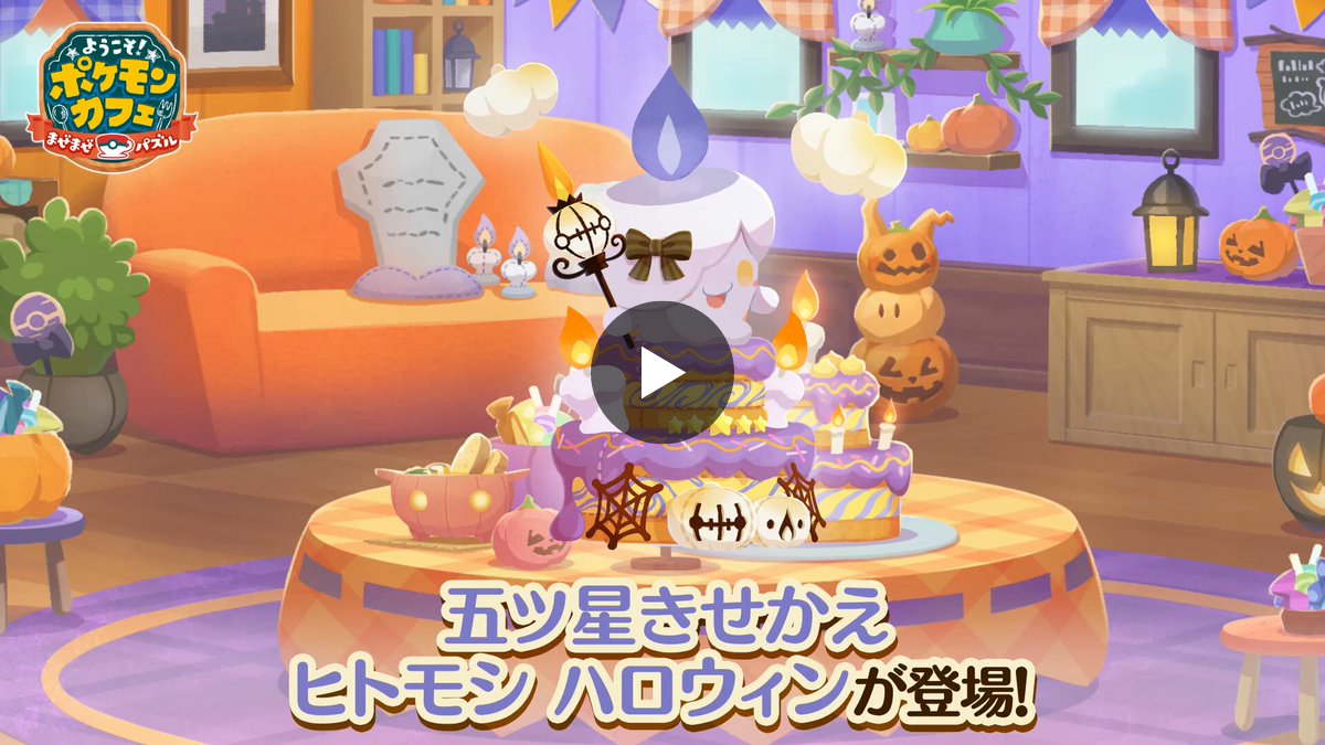 ポケモン公式 on X: 