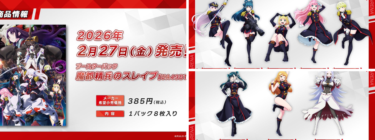 公式】UNION ARENA（ユニオンアリーナ） on X: 