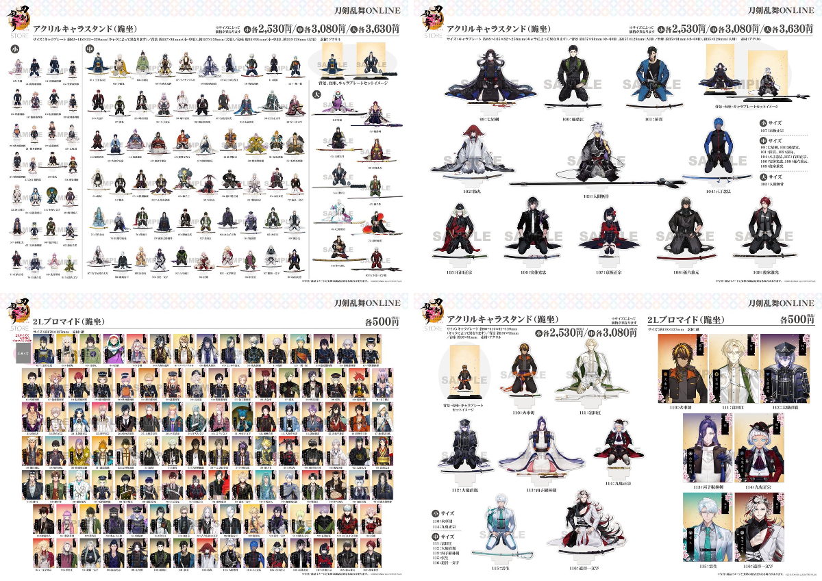 刀剣乱舞　雲生　アクリルスタンド　跪坐　ブロマイド 刀剣乱舞 雲生 アクリルスタンド 跪坐 ブロマイド 2Lブロマイド（跪坐