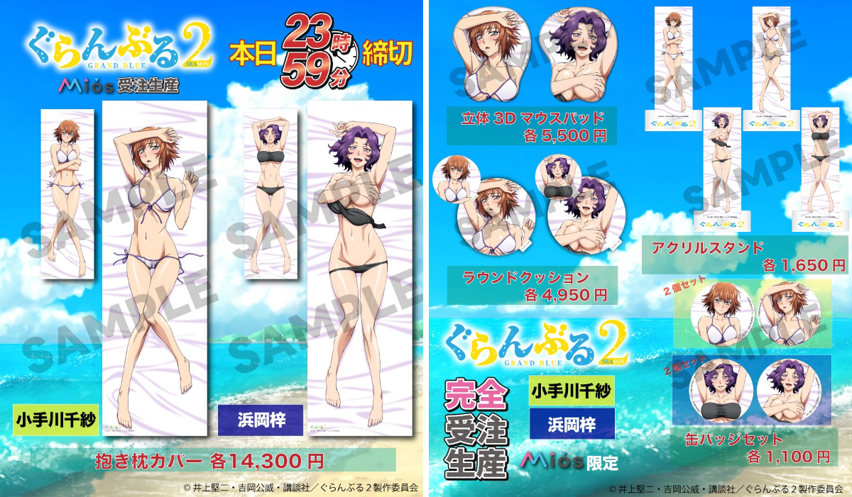 Mios（ミオス）【公式】 on X: 
