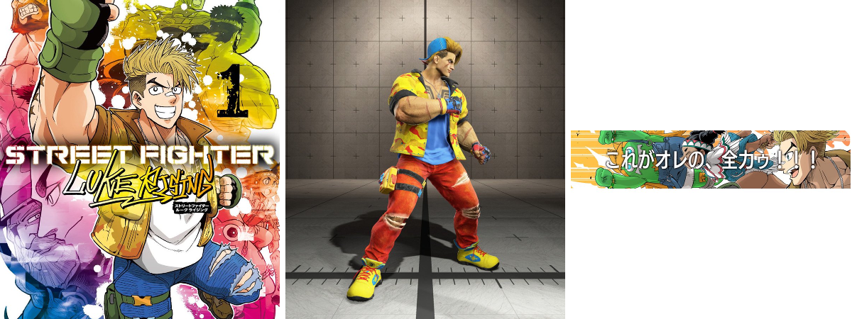 ストリートファイター / STREET FIGHTER on X: 