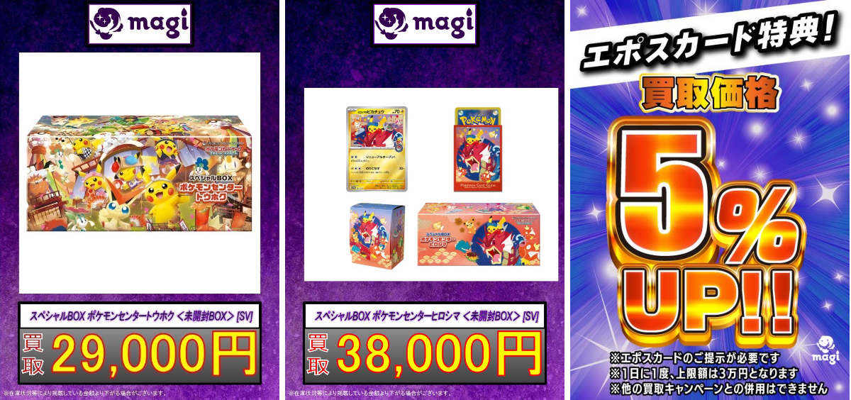 magi大阪日本橋店【カードショップ】 on X: 