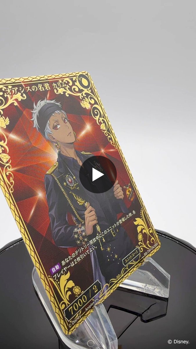 X-এ TCG「ビルディバイド」【公式】: 