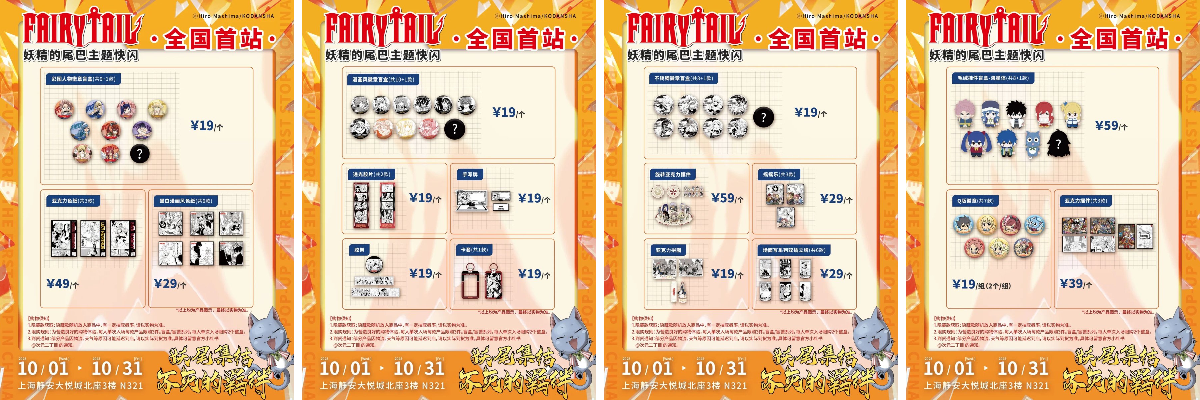 ゆうゆう猫@中国限定グッズ代行 on X: 