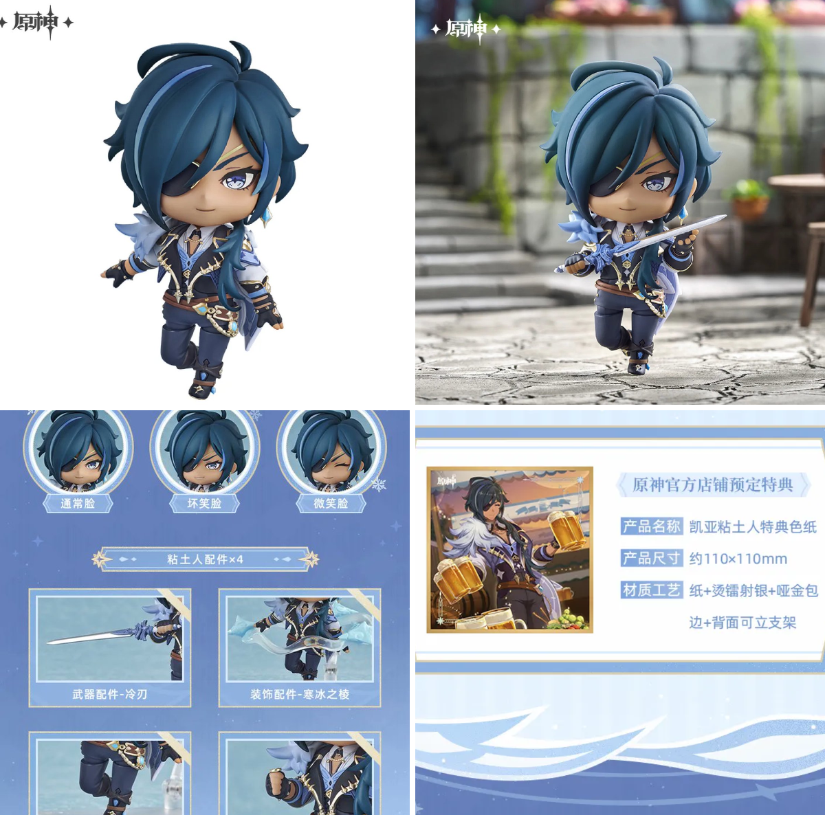 原神グッズ販売情報 Genshin on X: 