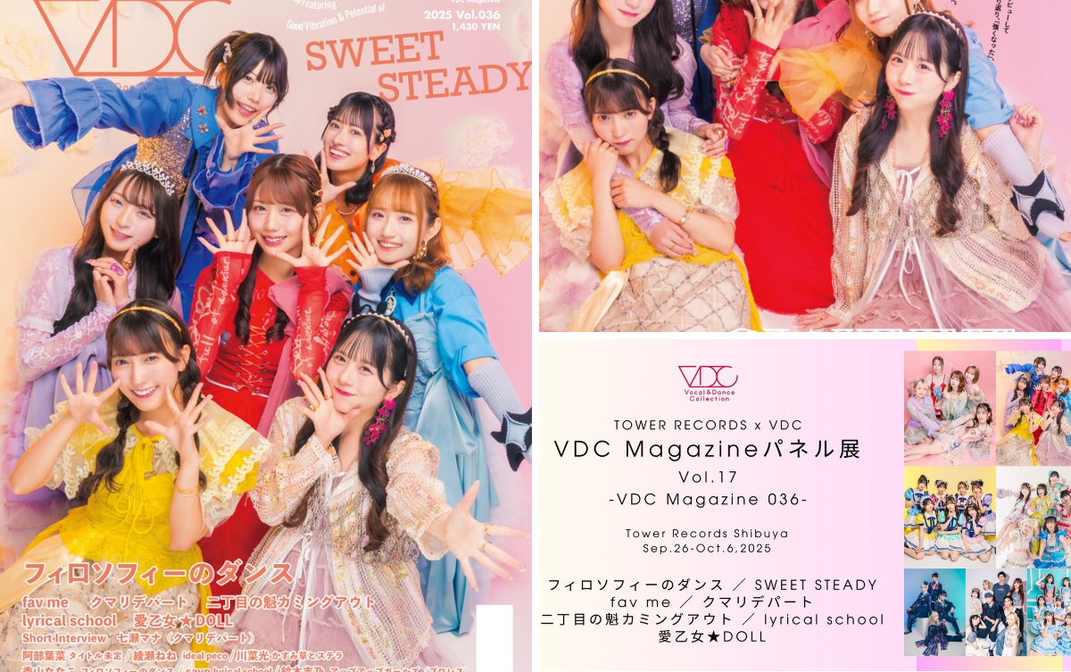 SWEET STEADY【Official】 on X