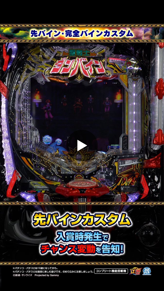 サミー株式会社 on X: 