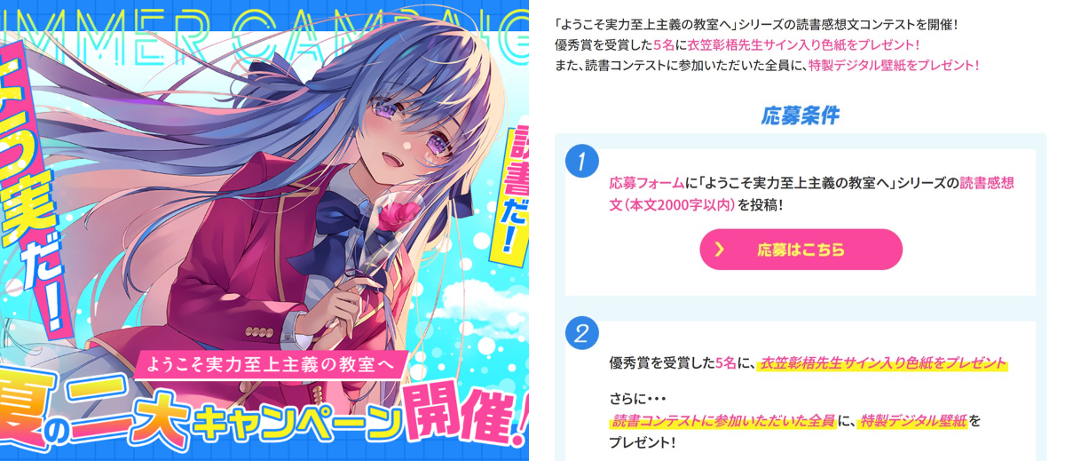ようこそ実力至上主義の教室へ』公式＠3年生編4巻5/25発売!TVアニメ4