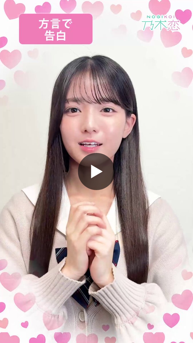公式】乃木恋 on X: 