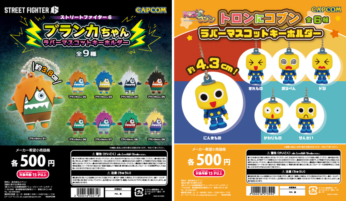 CAPCOM カプセルラボ（CAPSULE LAB） on X: 